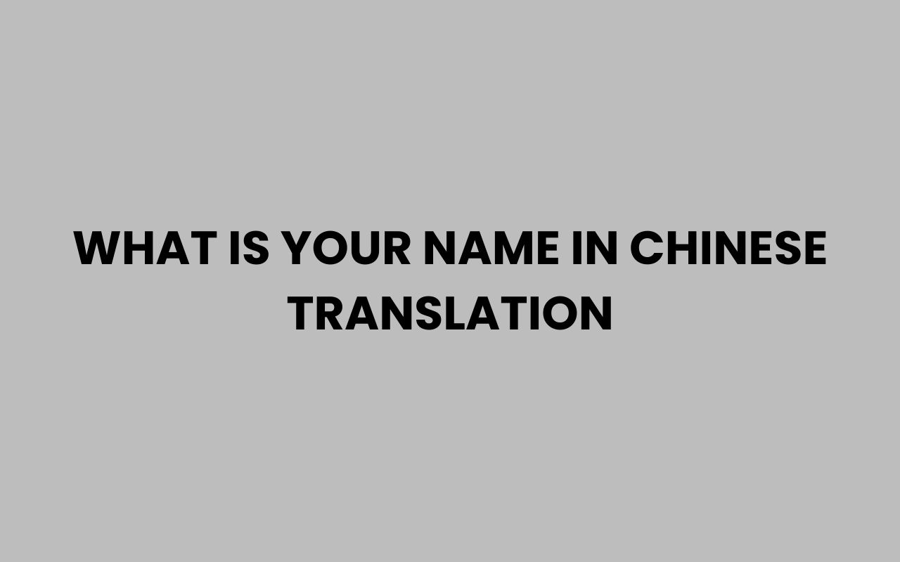 what is your name in chinese translation
